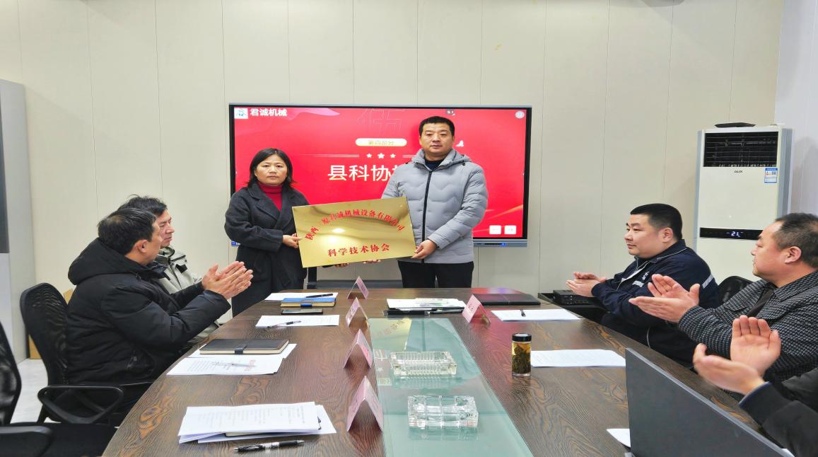 三原縣科協攜手企業科協 共筑科技新篇章